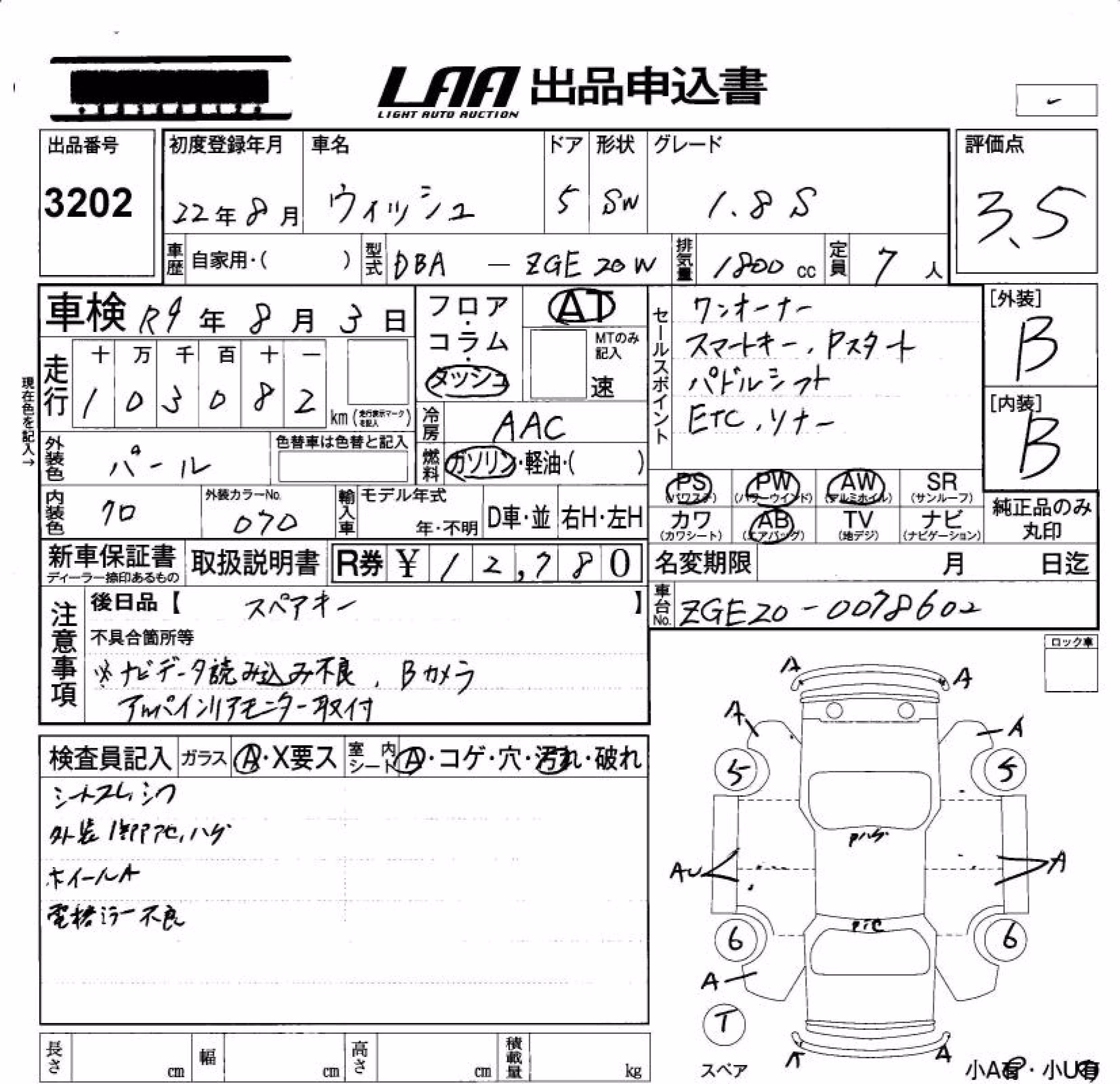 TOYOTA WISH