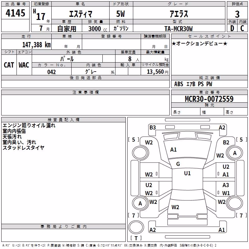 TOYOTA ESTIMA