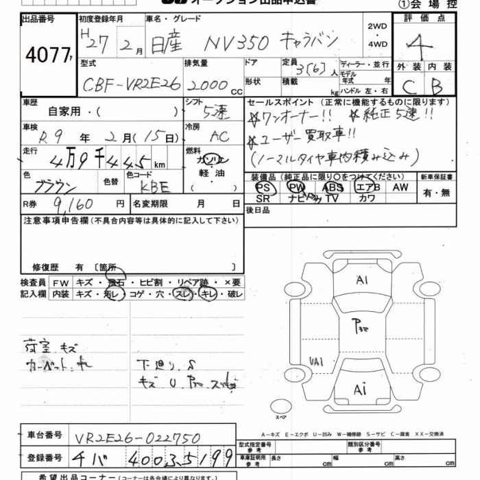 NISSAN NV350 CARAVAN