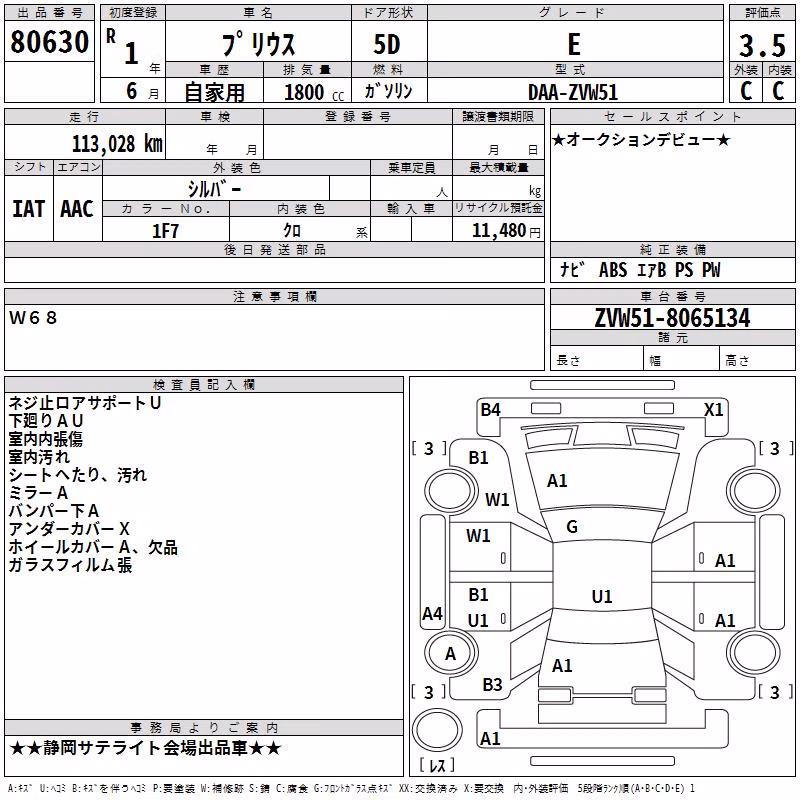 TOYOTA PRIUS