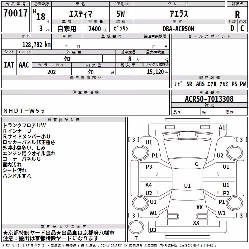 TOYOTA ESTIMA