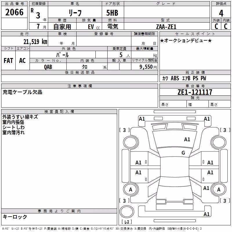 NISSAN LEAF
