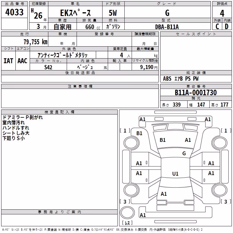 MITSUBISHI EK SPACE