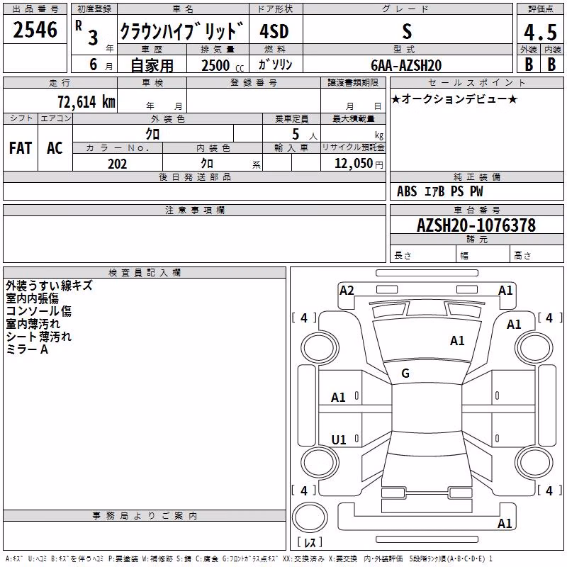 TOYOTA CROWN