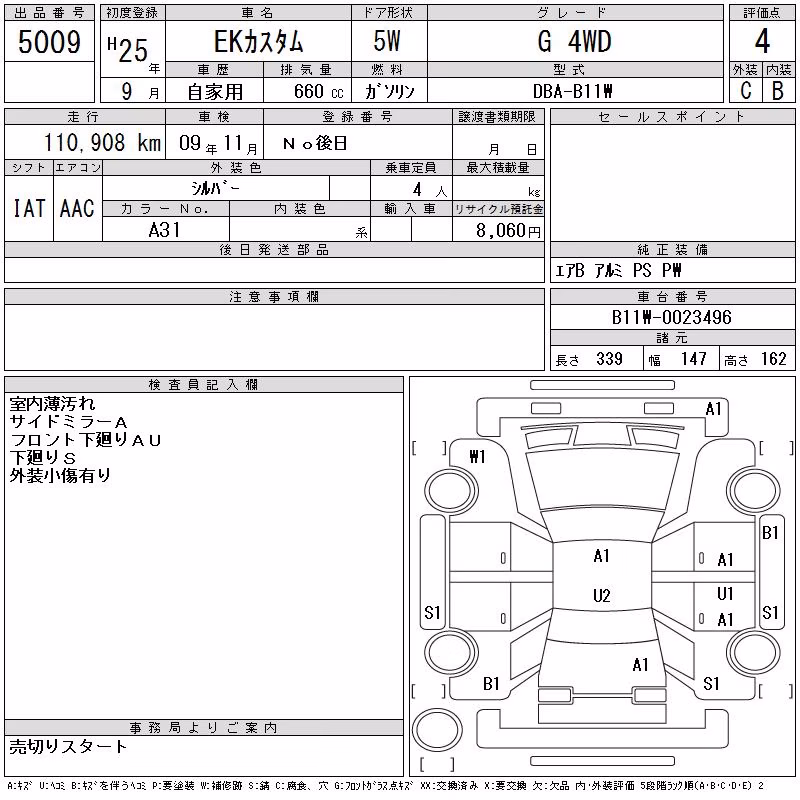 MITSUBISHI EK CUSTOM