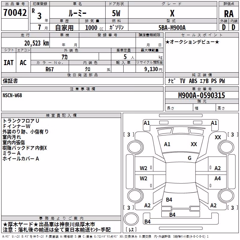 TOYOTA ROOMY