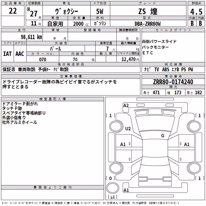 TOYOTA VOXY