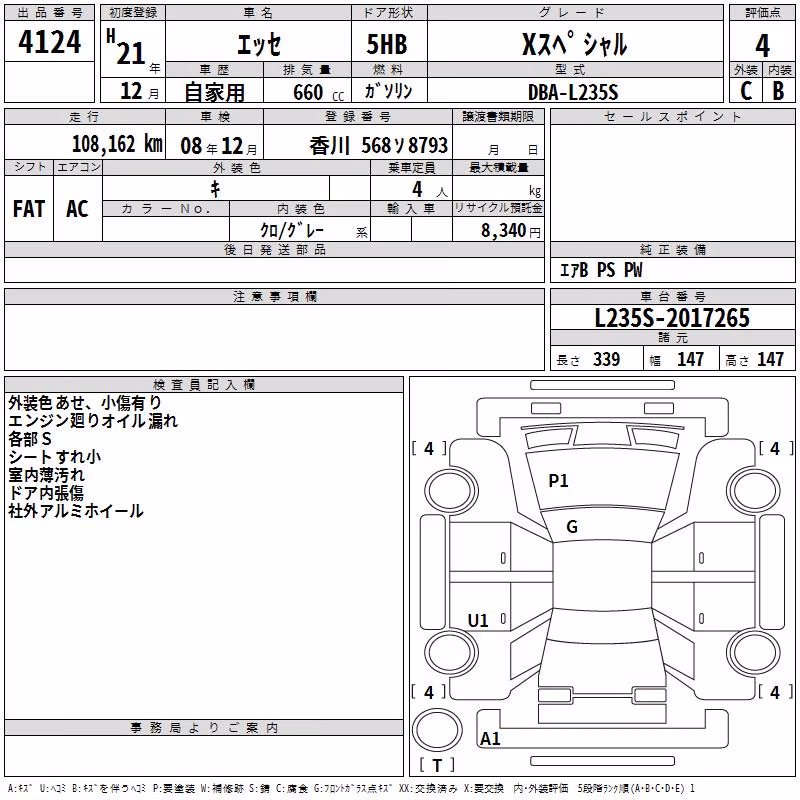 DAIHATSU ESSE