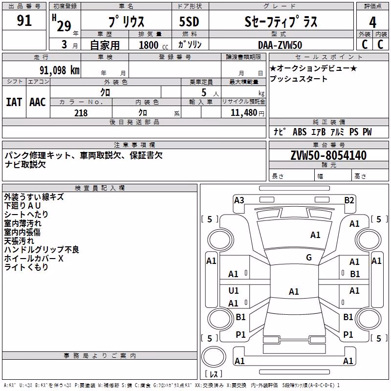 TOYOTA PRIUS