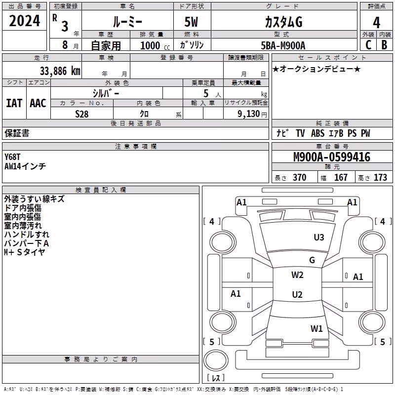 TOYOTA ROOMY