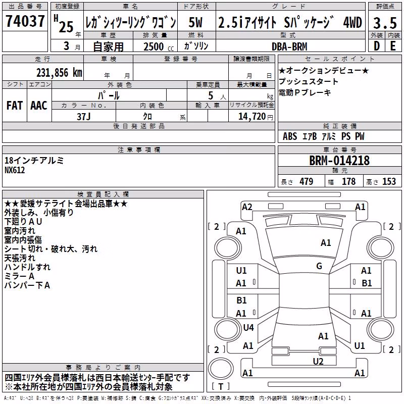 SUBARU LEGACY