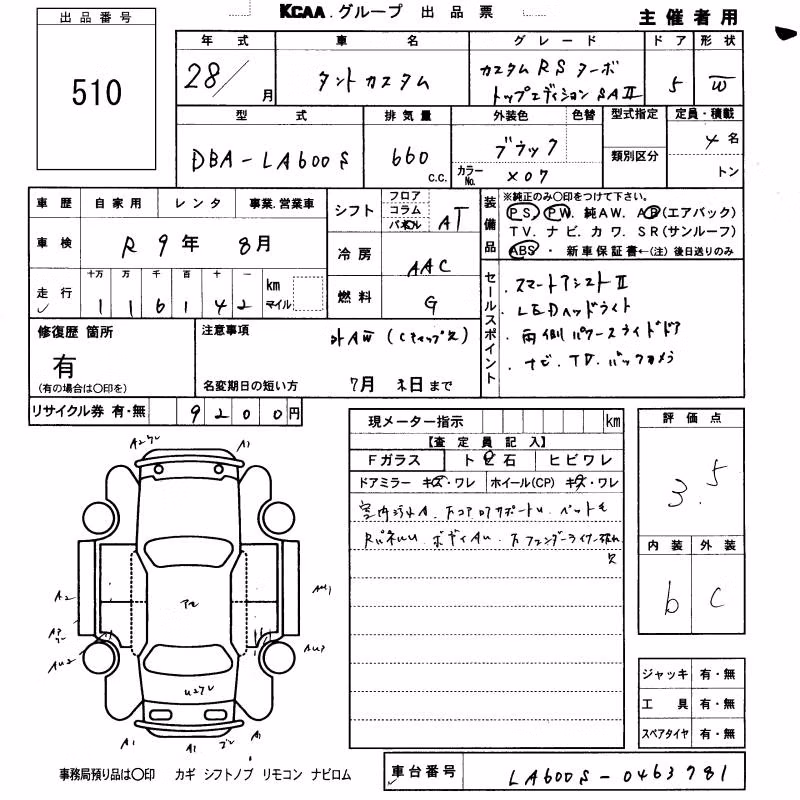 DAIHATSU TANTO