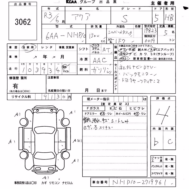 TOYOTA AQUA