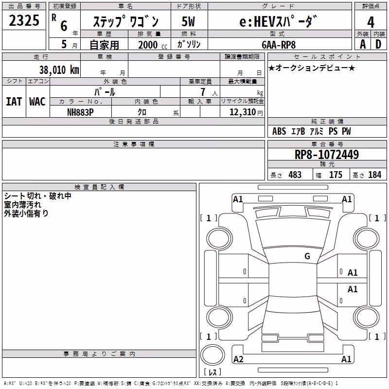 HONDA STEPWGN