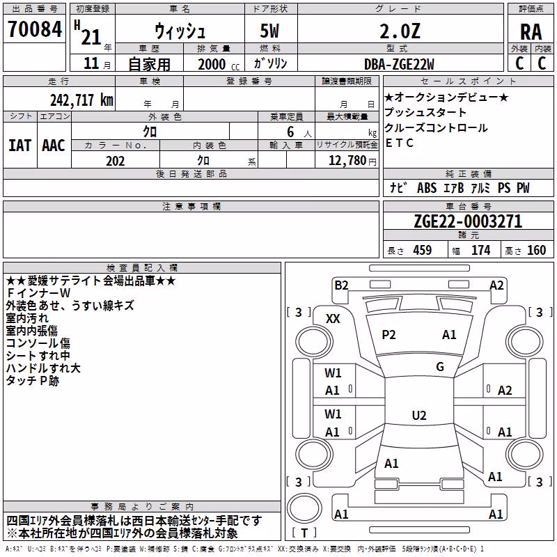 TOYOTA WISH