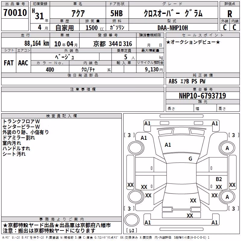 TOYOTA AQUA