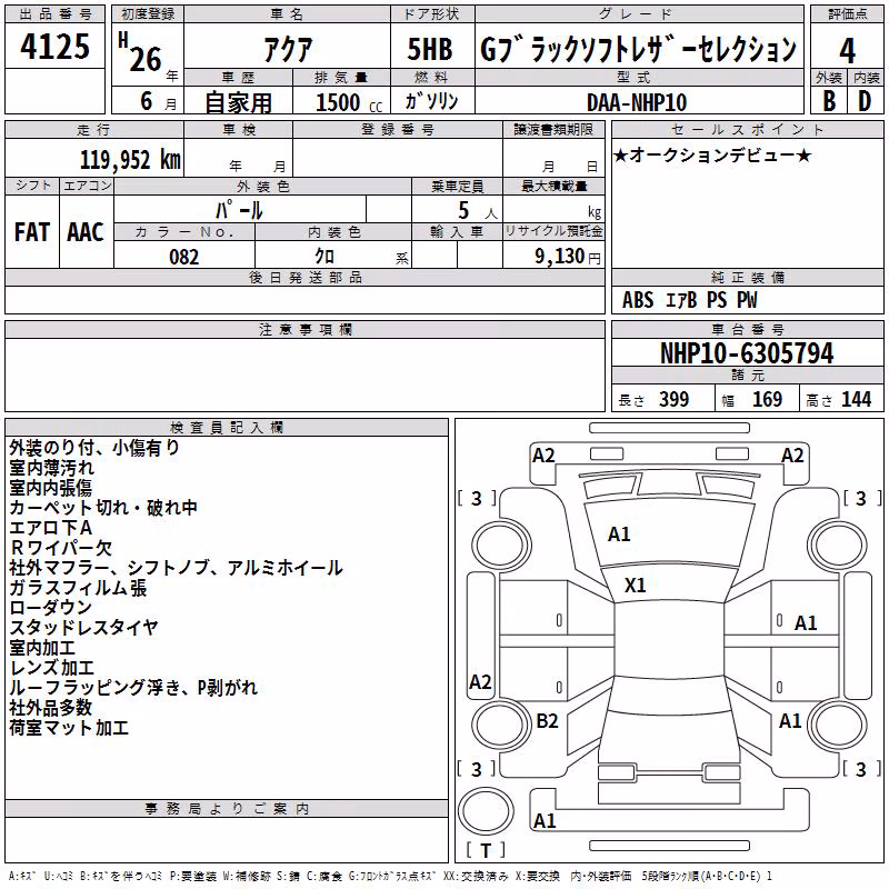 TOYOTA AQUA