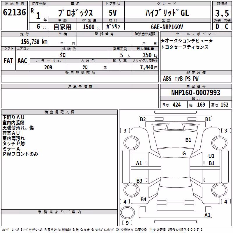 TOYOTA PROBOX