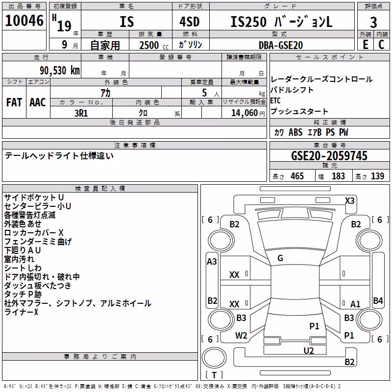 LEXUS IS250