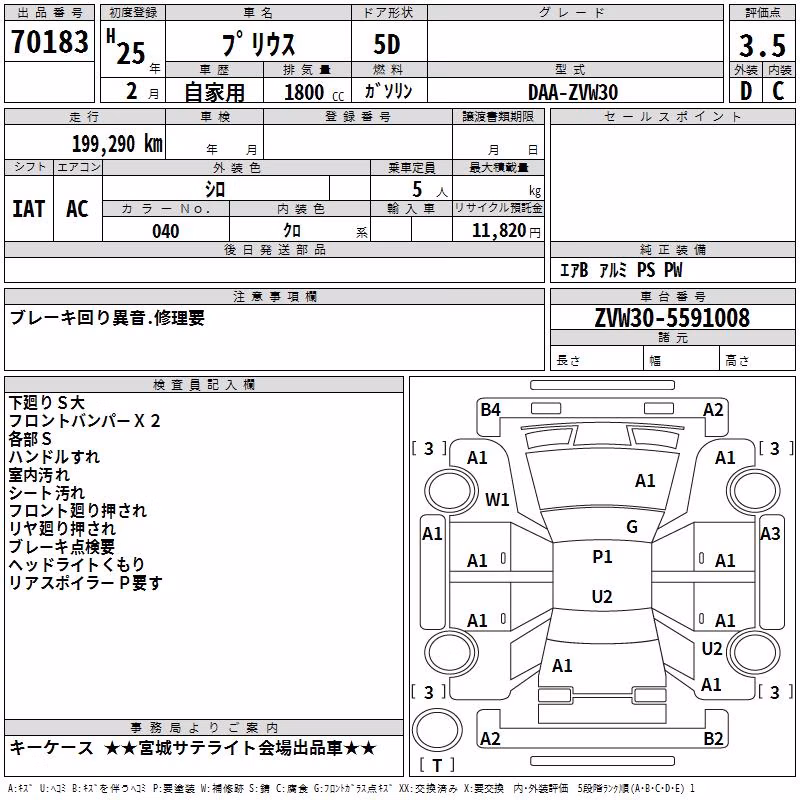 TOYOTA PRIUS