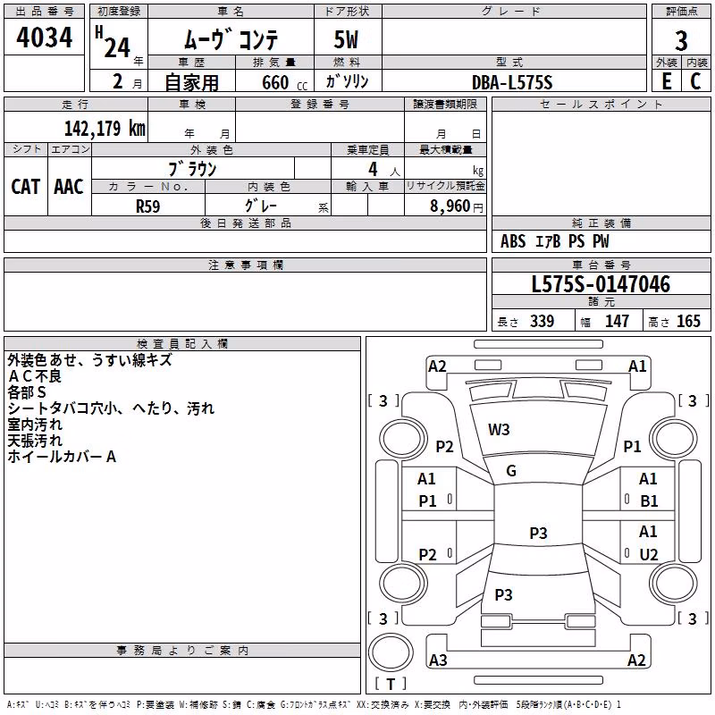 DAIHATSU MOVE CONTE