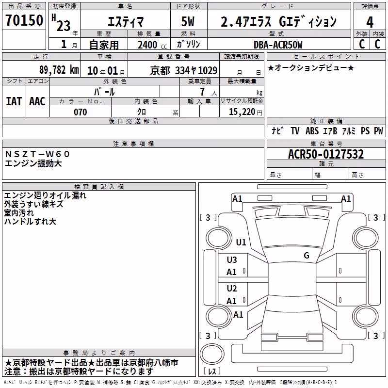 TOYOTA ESTIMA