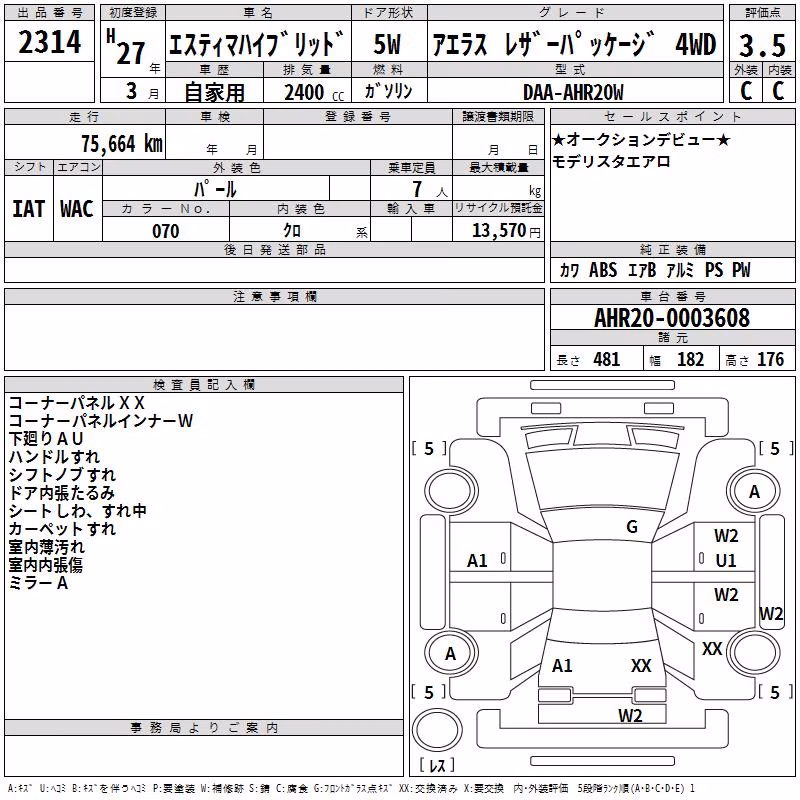 TOYOTA ESTIMA