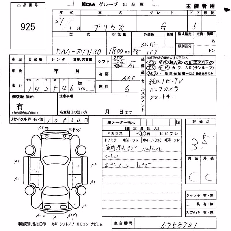 TOYOTA PRIUS