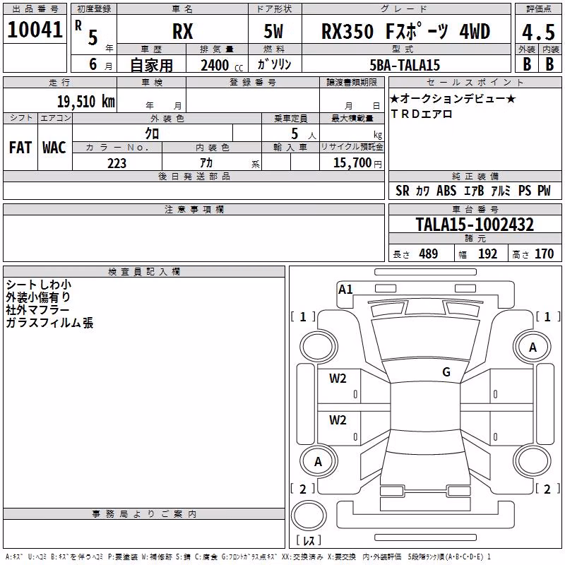LEXUS RX350
