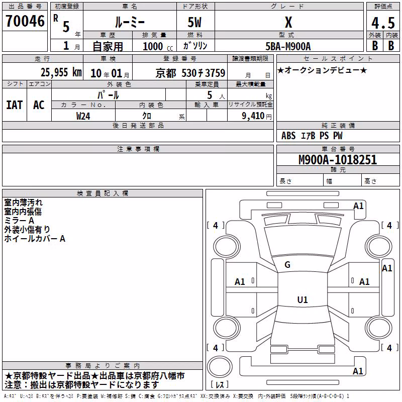 TOYOTA ROOMY
