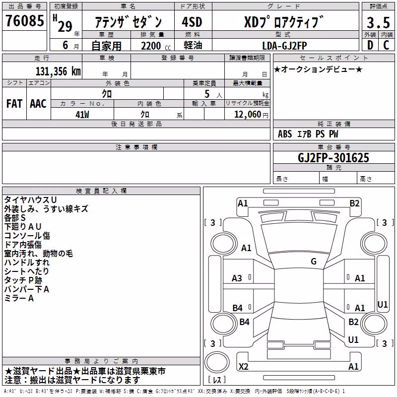 MAZDA ATENZA