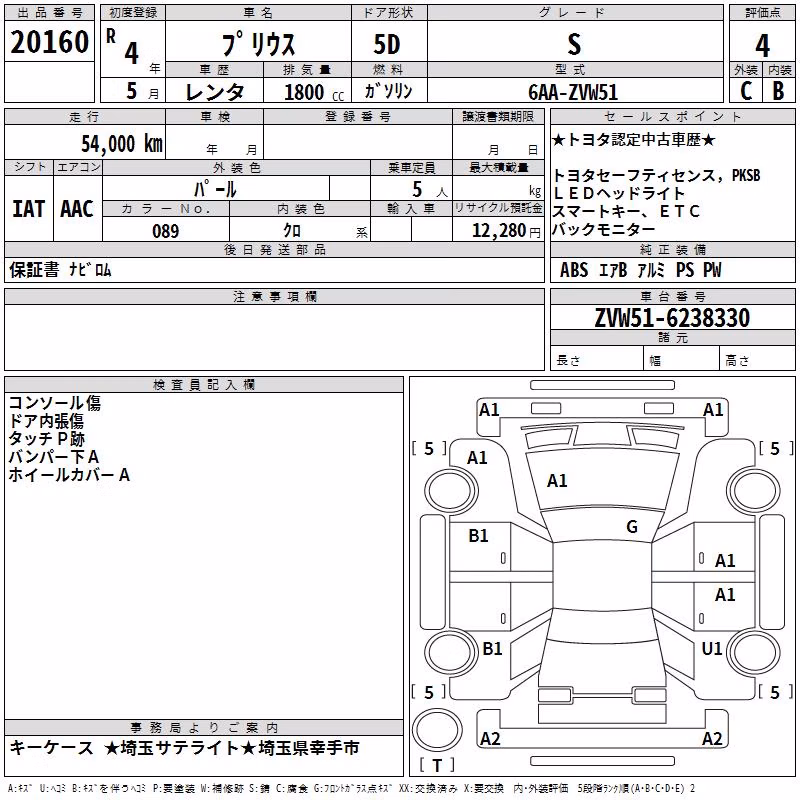 TOYOTA PRIUS