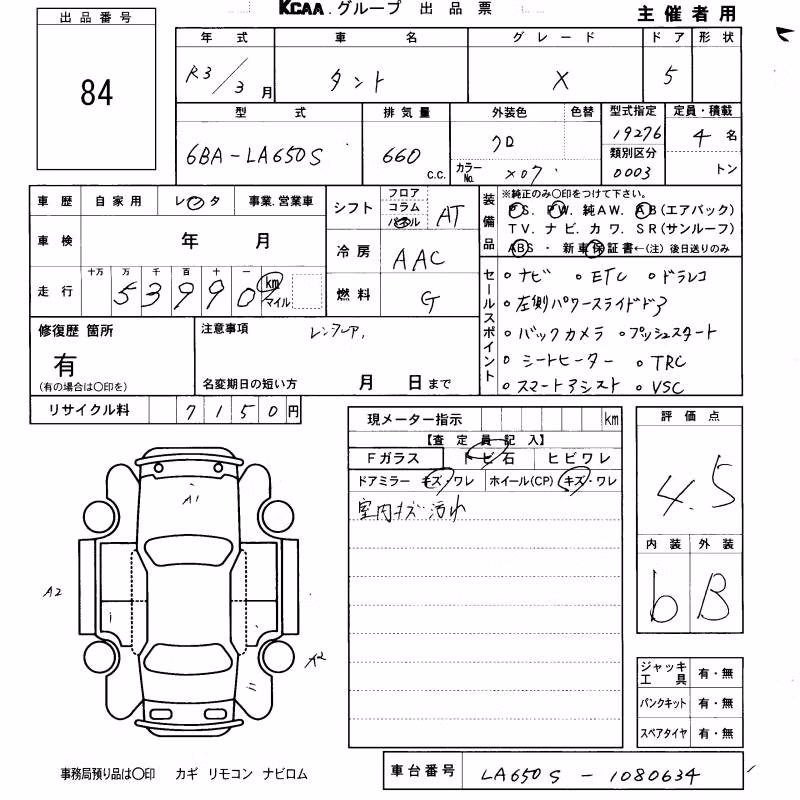 DAIHATSU TANTO