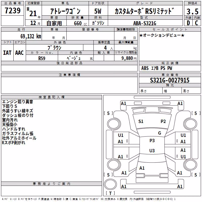DAIHATSU ATRAI