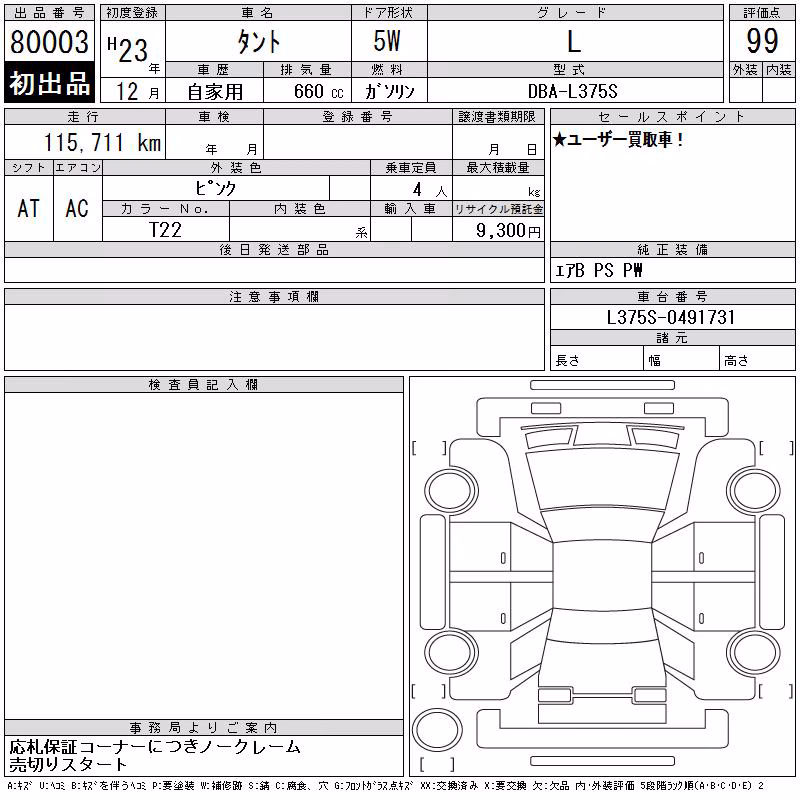 DAIHATSU TANTO