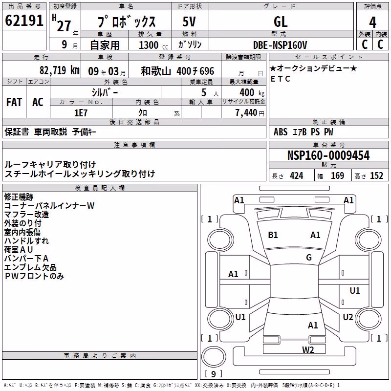 TOYOTA PROBOX
