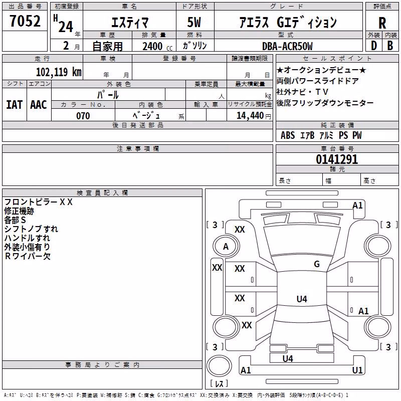 TOYOTA ESTIMA