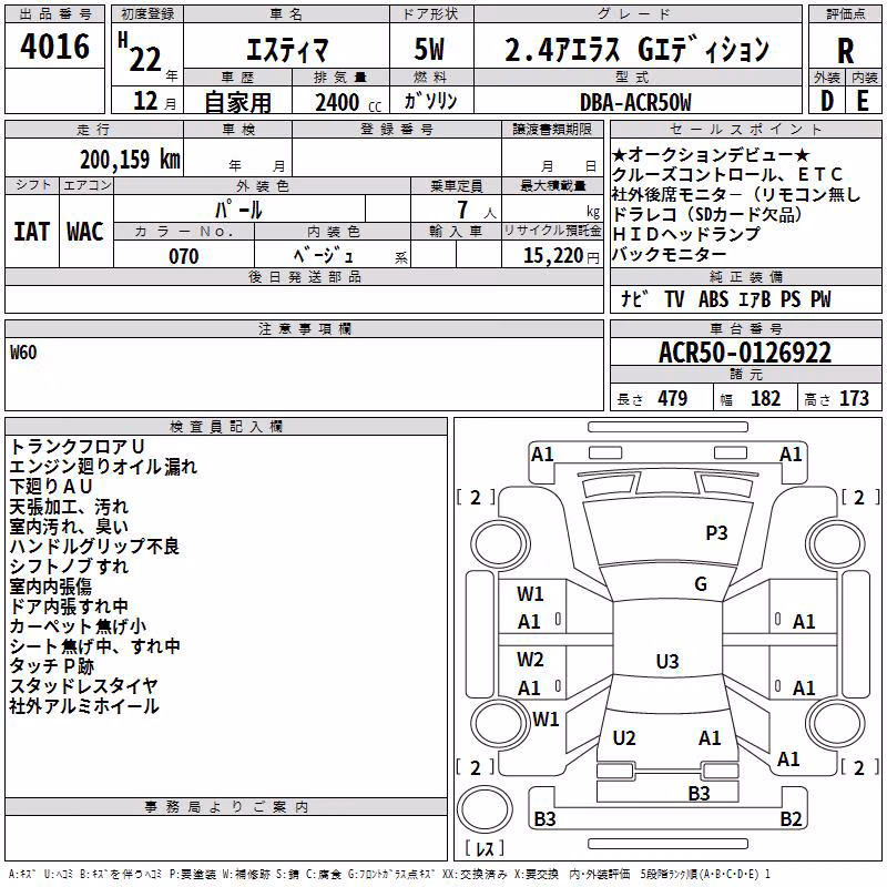 TOYOTA ESTIMA