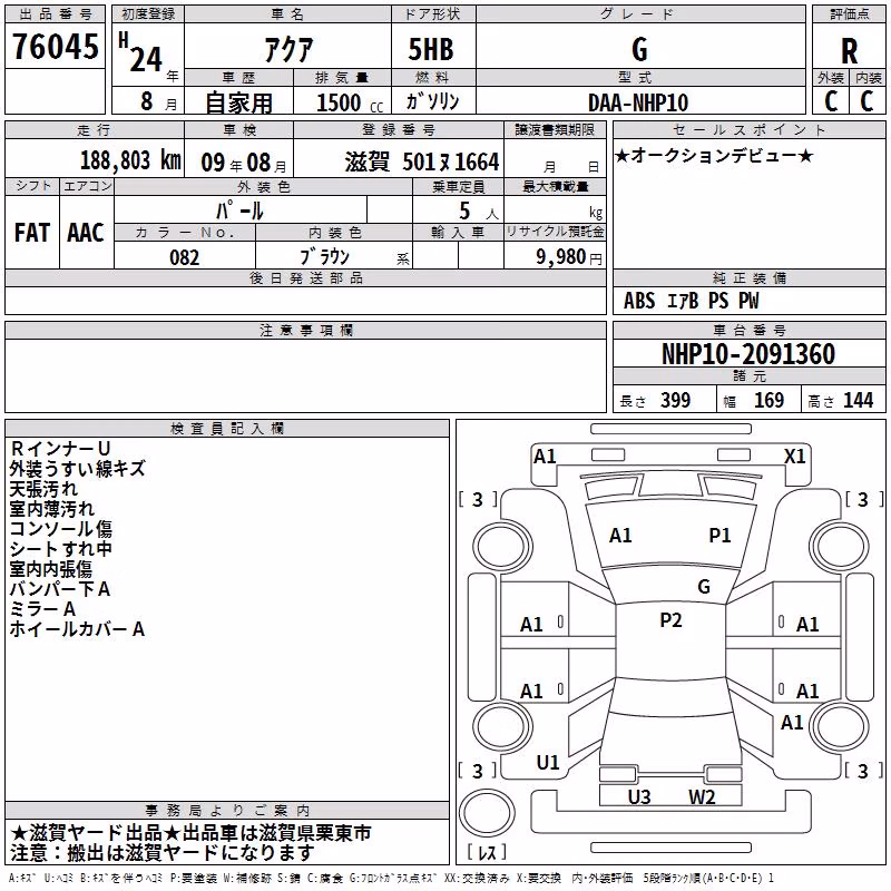 TOYOTA AQUA