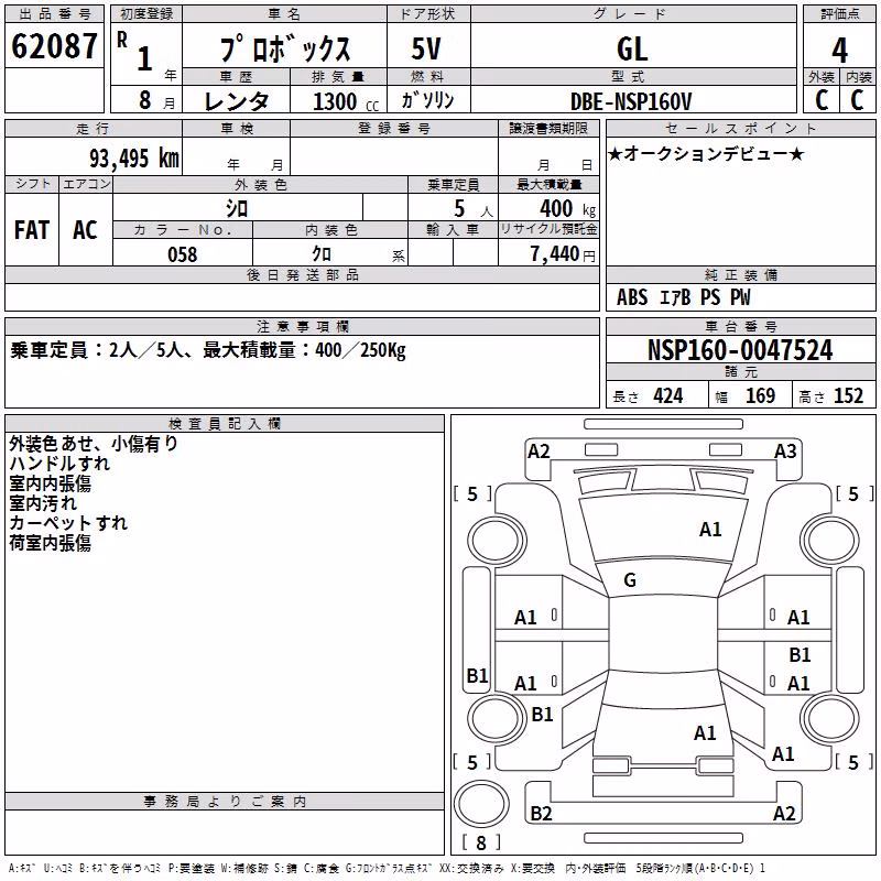 TOYOTA PROBOX