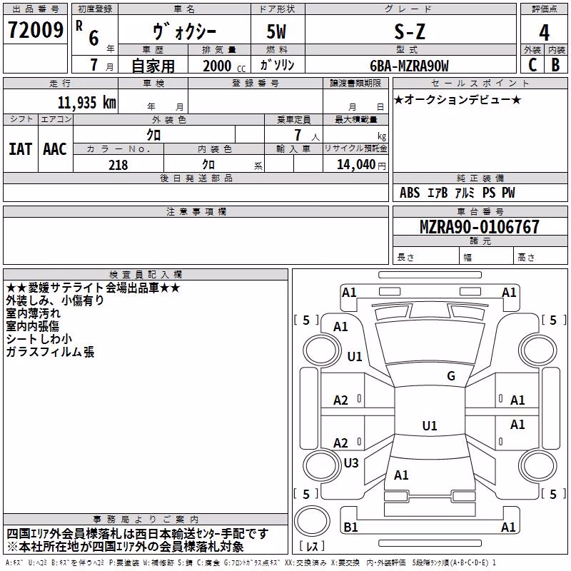 TOYOTA VOXY