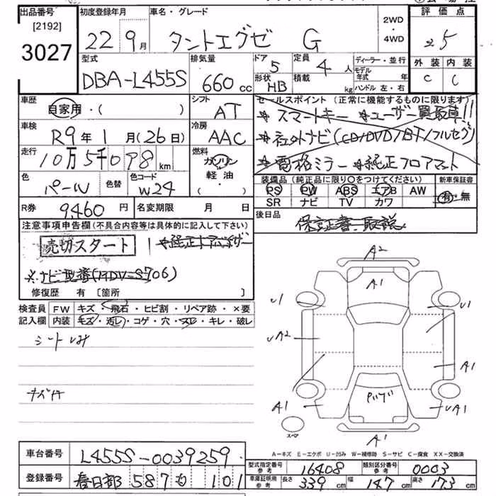 DAIHATSU TANTO EXE
