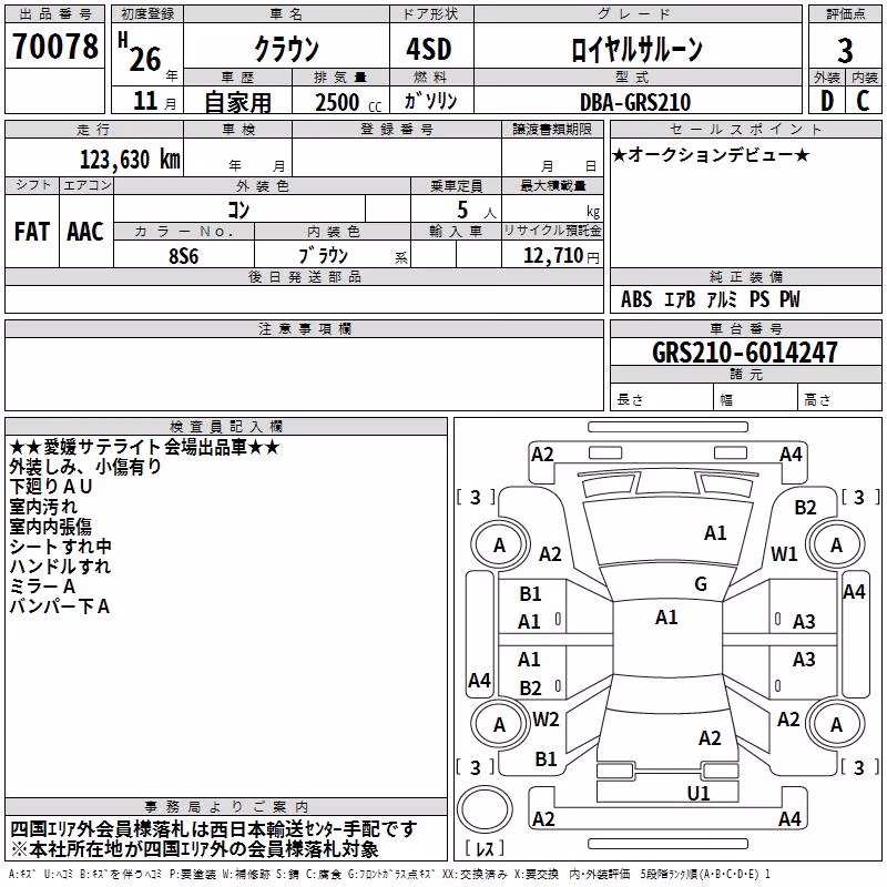 TOYOTA CROWN