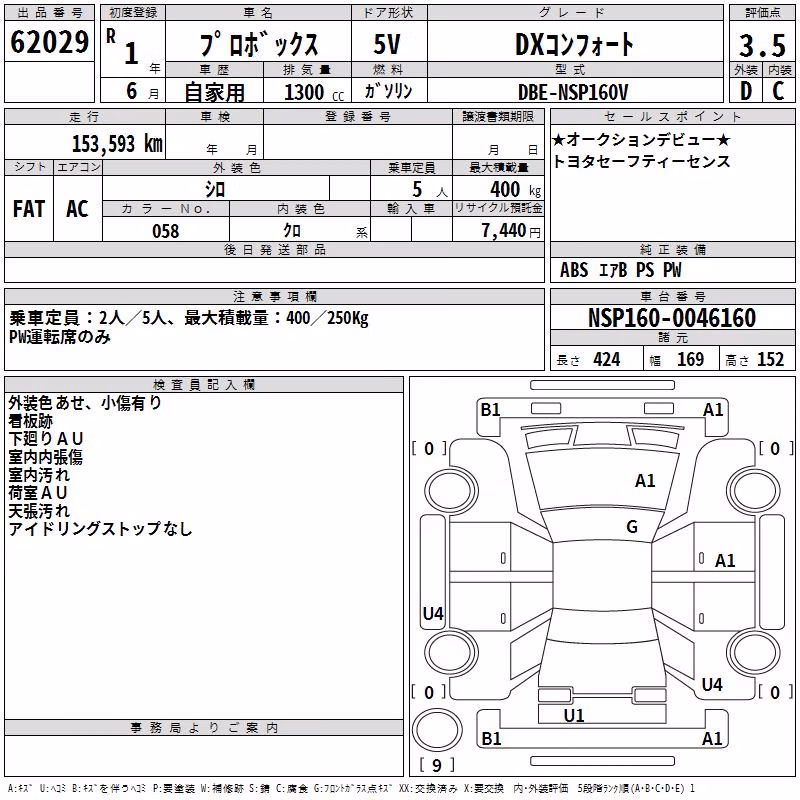 TOYOTA PROBOX