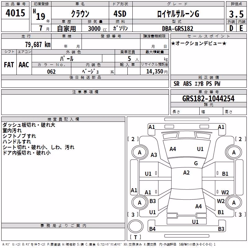 TOYOTA CROWN