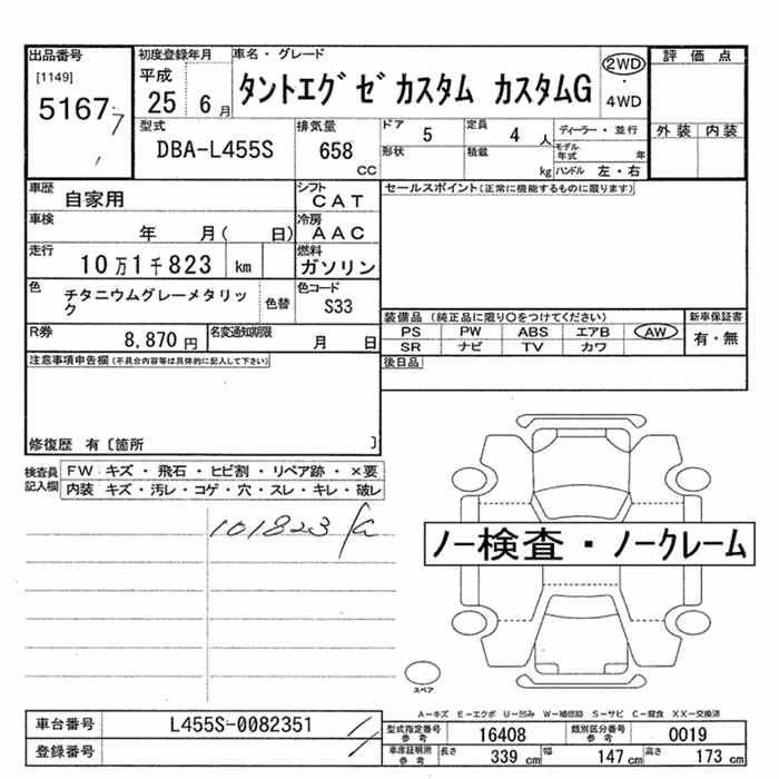 DAIHATSU TANTO EXE