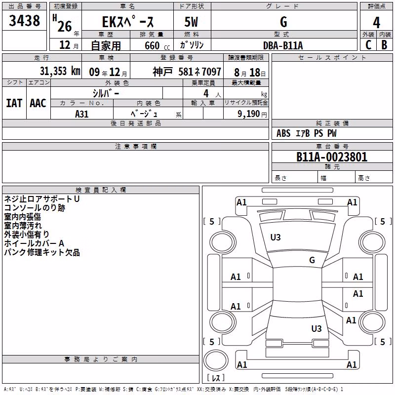 MITSUBISHI EK SPACE