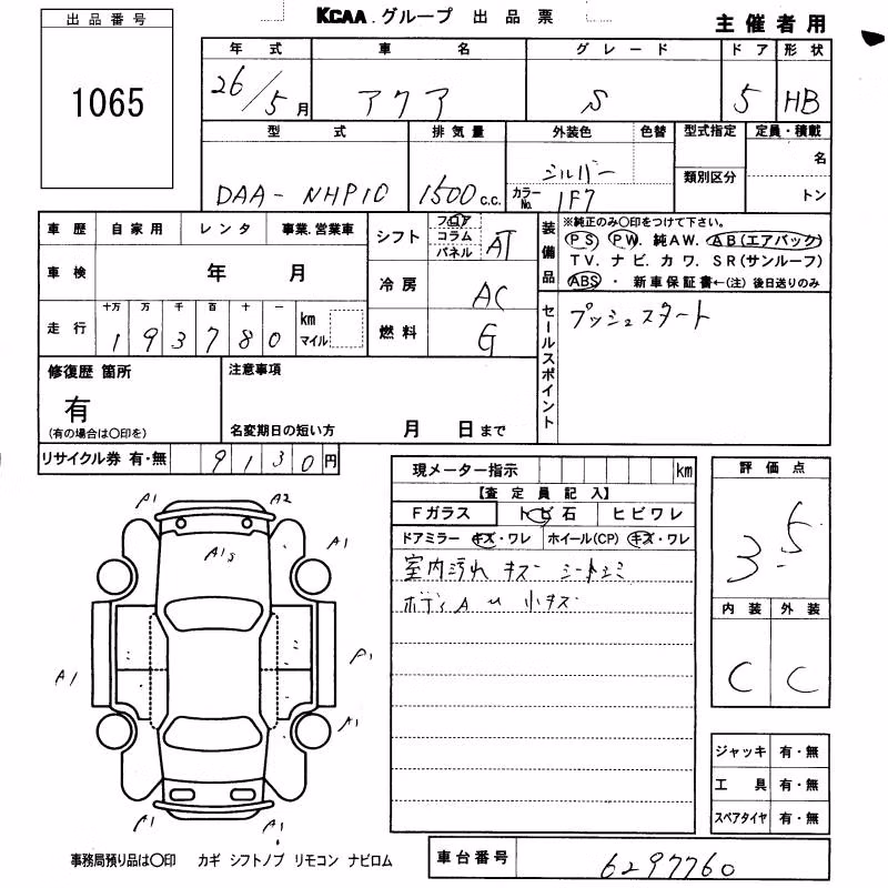 TOYOTA AQUA