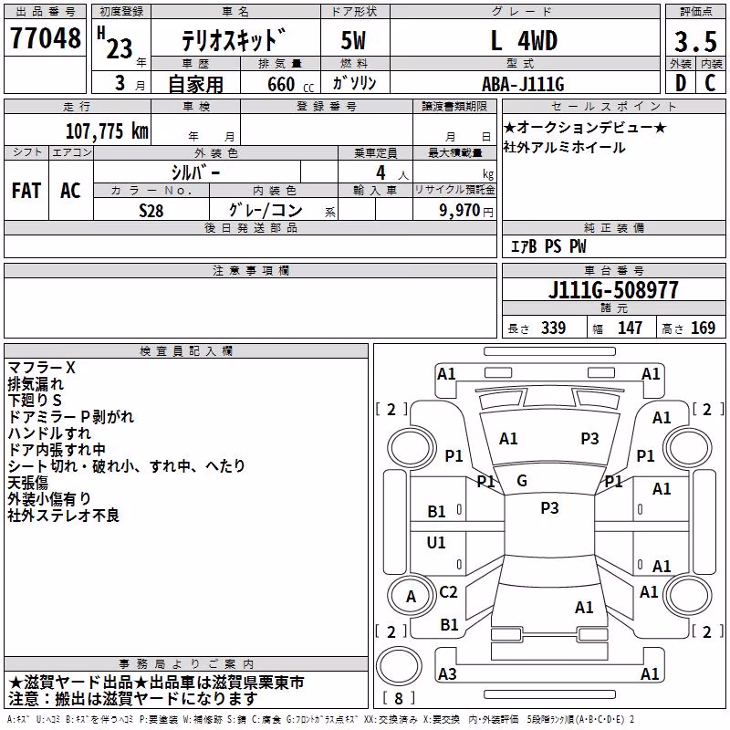 DAIHATSU TERIOS KID