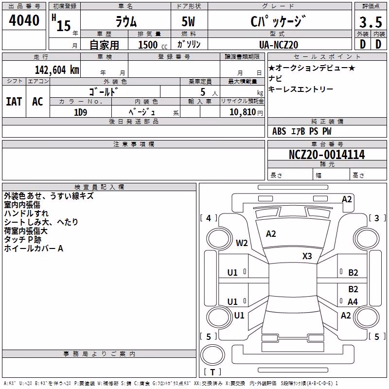 TOYOTA RAUM